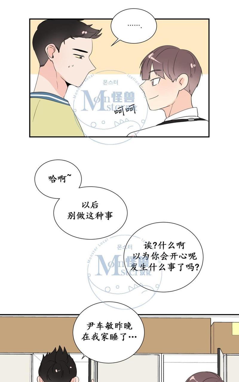 窗外的窗[耽美]韩漫全集-第28话无删减无遮挡章节图片 