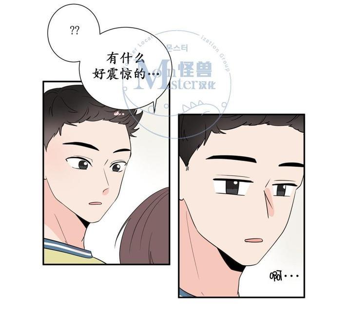 窗外的窗[耽美]韩漫全集-第28话无删减无遮挡章节图片 