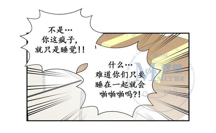 窗外的窗[耽美]韩漫全集-第28话无删减无遮挡章节图片 