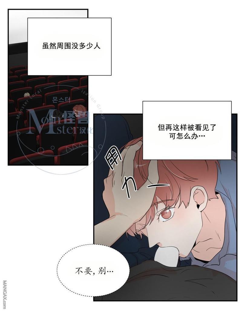 窗外的窗[耽美]韩漫全集-第30话无删减无遮挡章节图片 