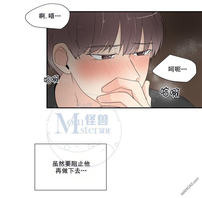 窗外的窗[耽美]韩漫全集-第30话无删减无遮挡章节图片 