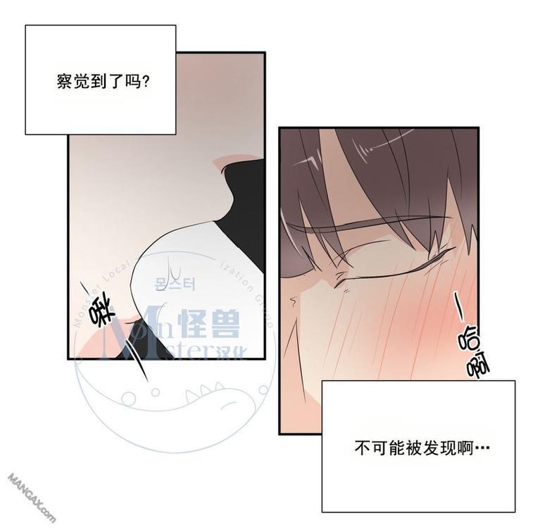 窗外的窗[耽美]韩漫全集-第30话无删减无遮挡章节图片 
