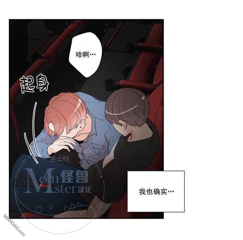 窗外的窗[耽美]韩漫全集-第30话无删减无遮挡章节图片 