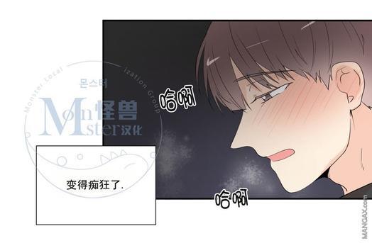 窗外的窗[耽美]韩漫全集-第30话无删减无遮挡章节图片 