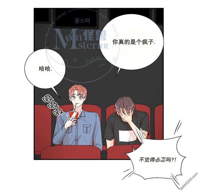 窗外的窗[耽美]韩漫全集-第30话无删减无遮挡章节图片 