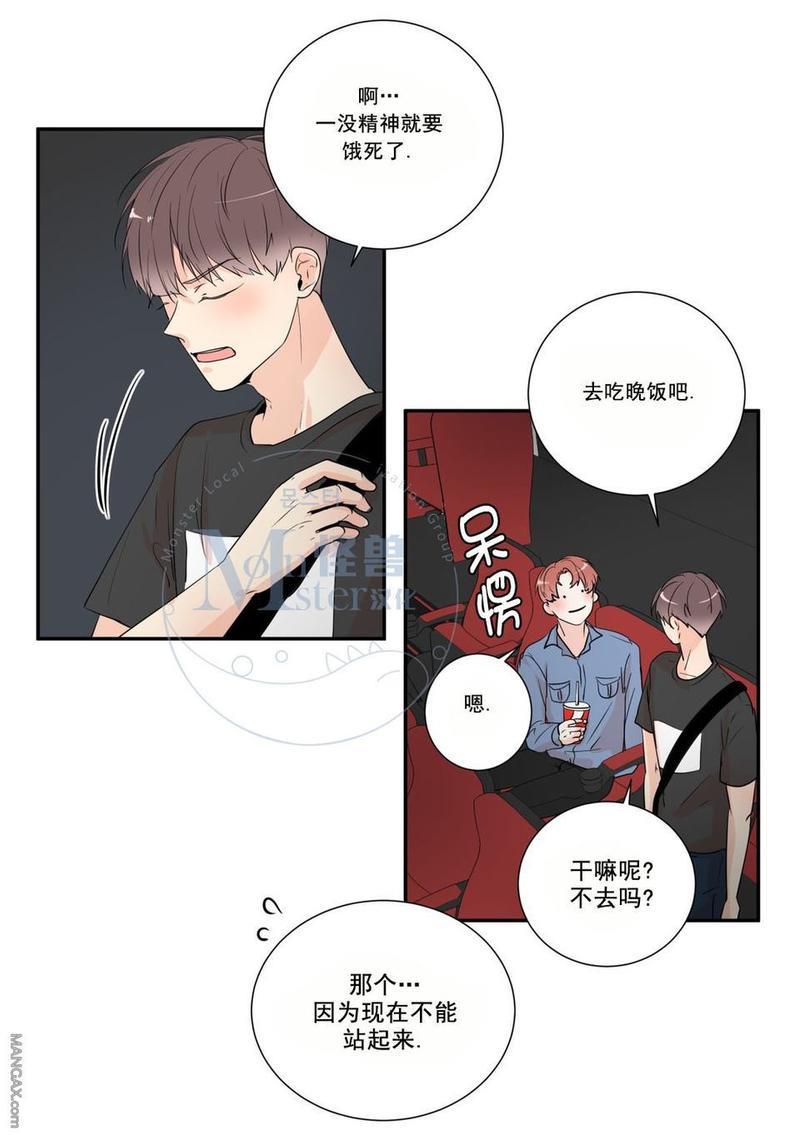 窗外的窗[耽美]韩漫全集-第30话无删减无遮挡章节图片 