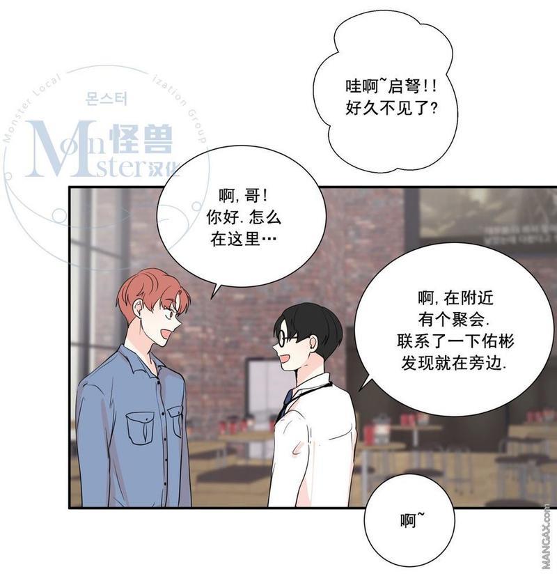 窗外的窗[耽美]韩漫全集-第30话无删减无遮挡章节图片 
