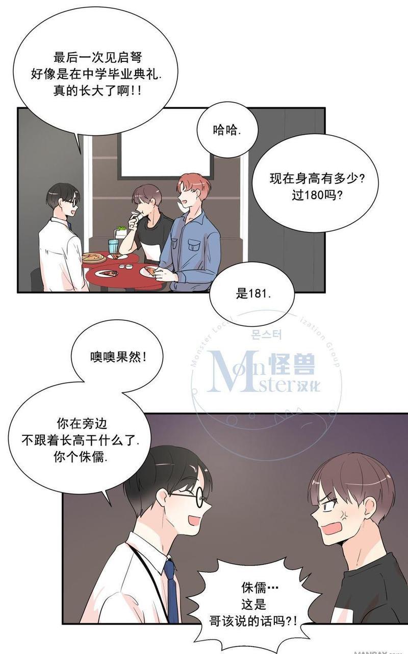窗外的窗[耽美]韩漫全集-第30话无删减无遮挡章节图片 