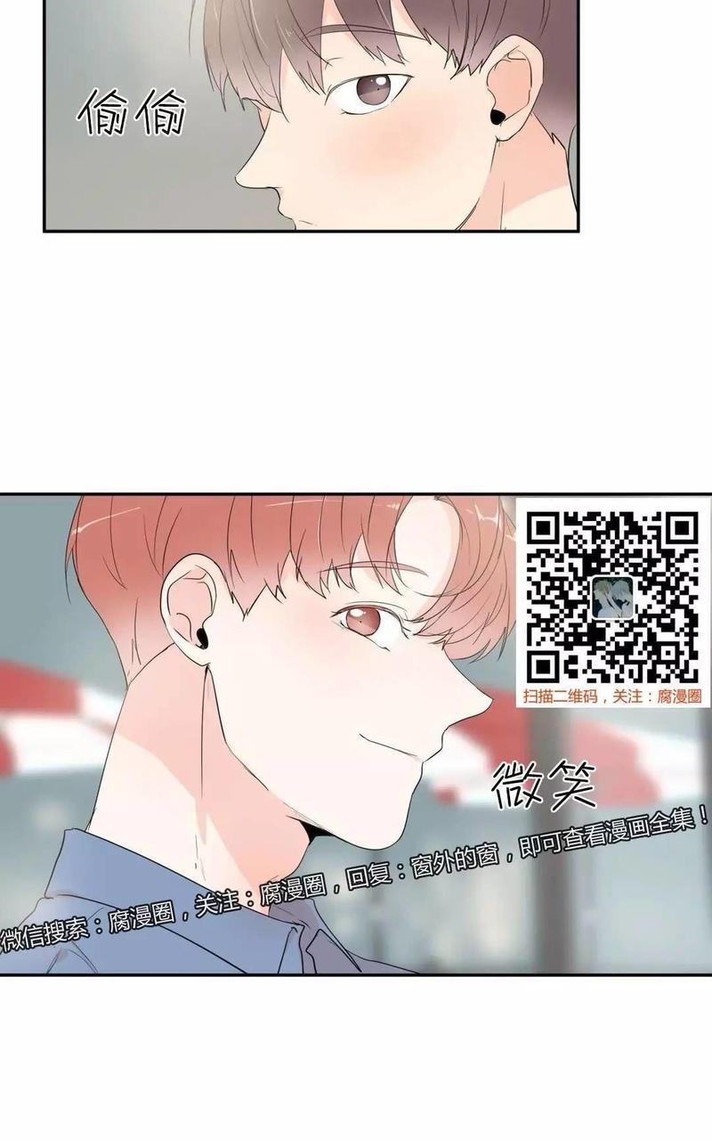 窗外的窗[耽美]韩漫全集-第31话无删减无遮挡章节图片 