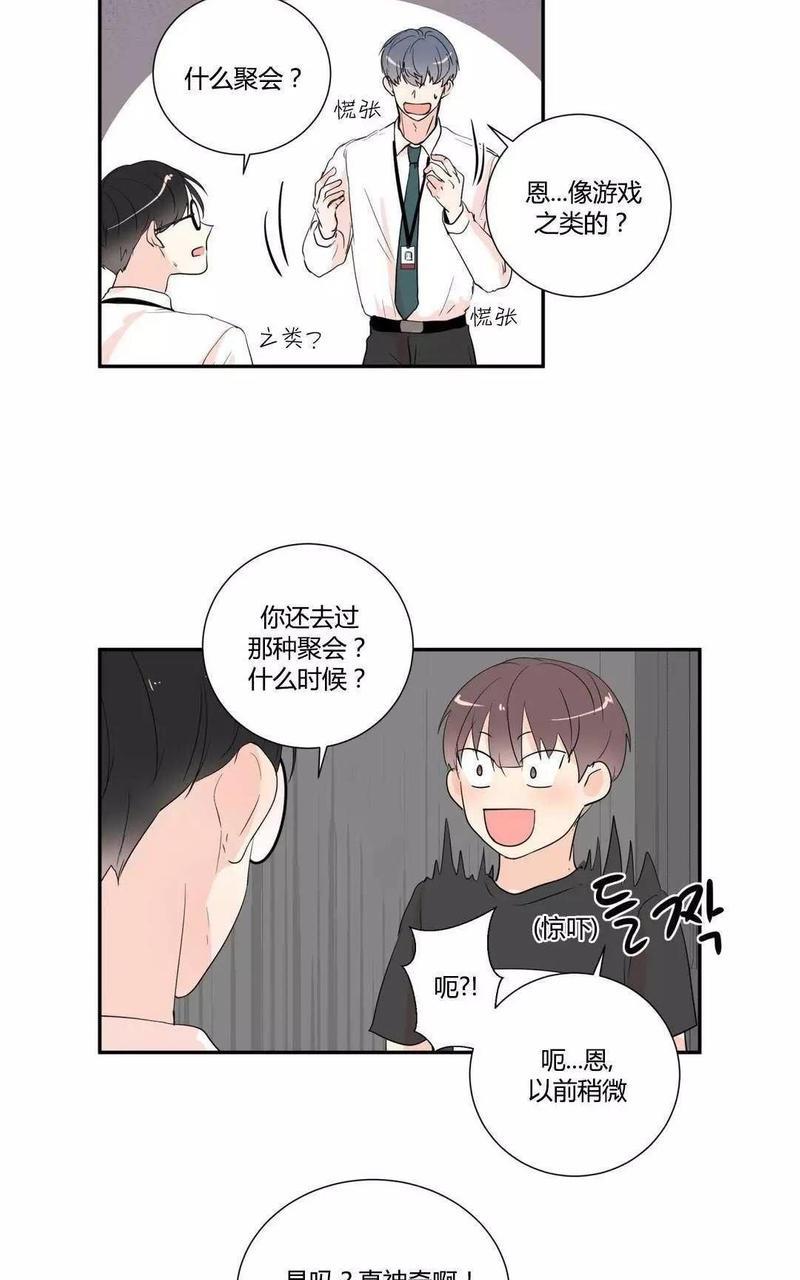 窗外的窗[耽美]韩漫全集-第31话无删减无遮挡章节图片 