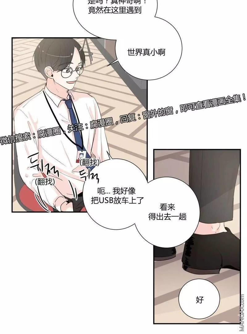 窗外的窗[耽美]韩漫全集-第31话无删减无遮挡章节图片 
