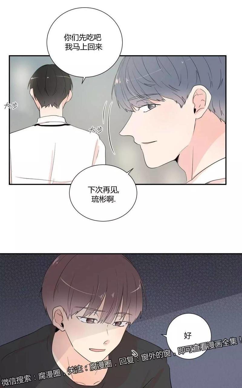 窗外的窗[耽美]韩漫全集-第31话无删减无遮挡章节图片 