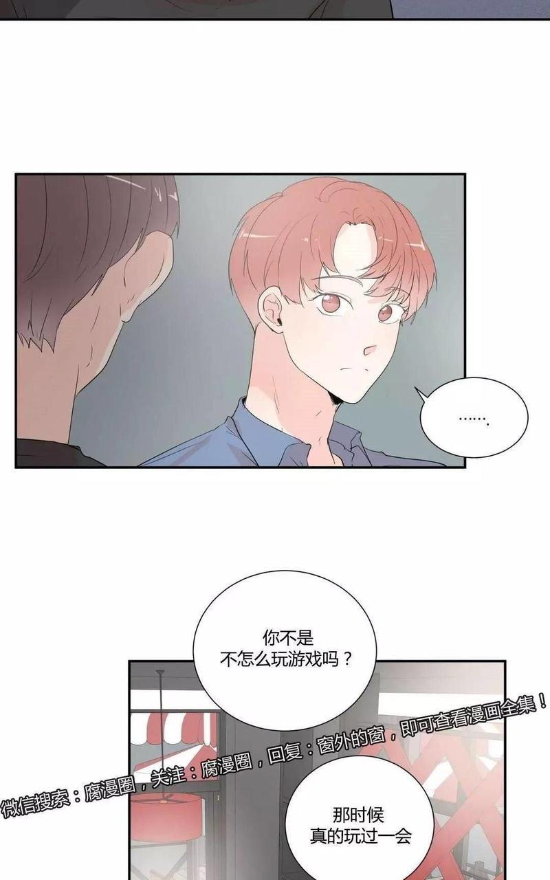 窗外的窗[耽美]韩漫全集-第31话无删减无遮挡章节图片 