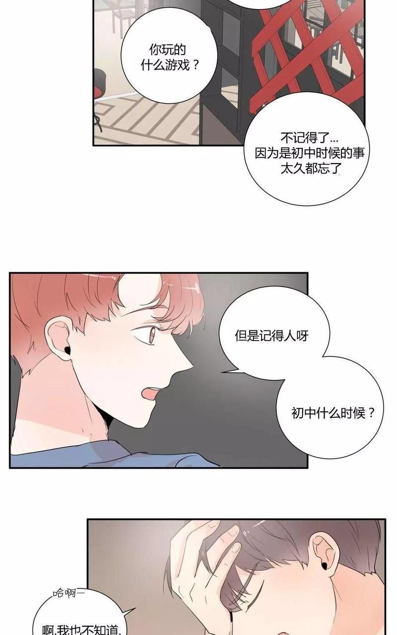 窗外的窗[耽美]韩漫全集-第31话无删减无遮挡章节图片 