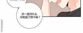 窗外的窗[耽美]韩漫全集-第31话无删减无遮挡章节图片 