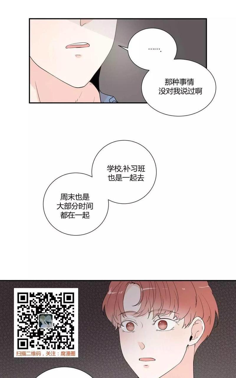 窗外的窗[耽美]韩漫全集-第31话无删减无遮挡章节图片 