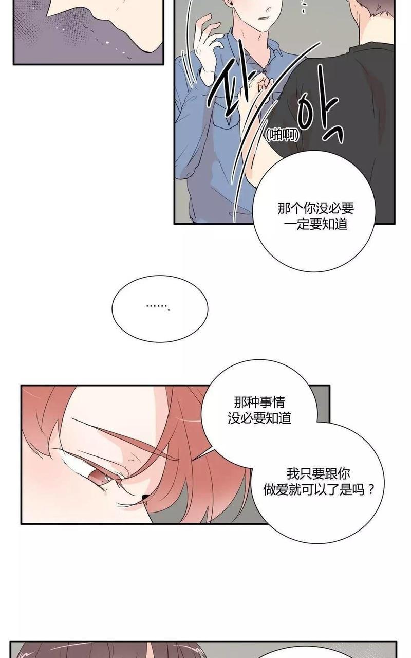 窗外的窗[耽美]韩漫全集-第31话无删减无遮挡章节图片 