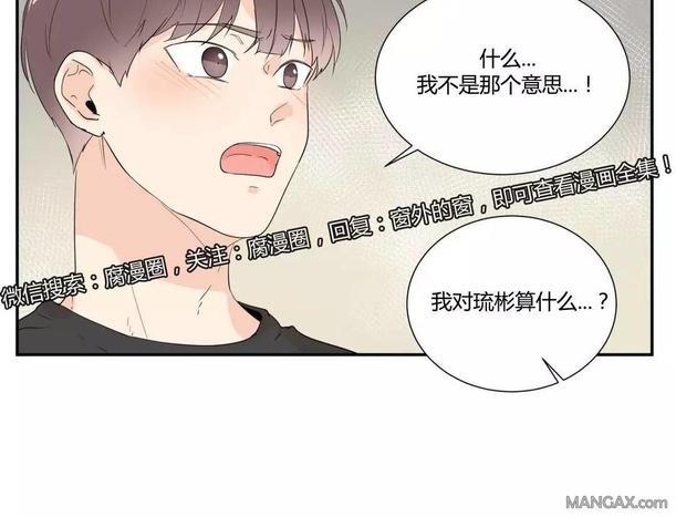窗外的窗[耽美]韩漫全集-第31话无删减无遮挡章节图片 