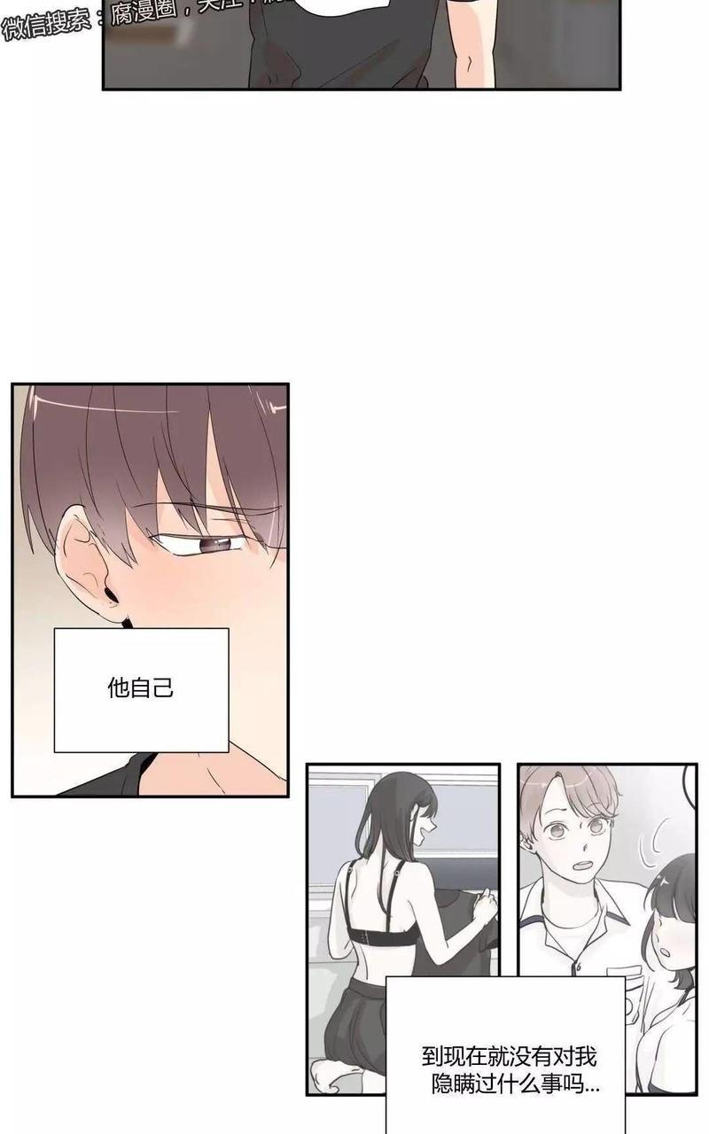 窗外的窗[耽美]韩漫全集-第31话无删减无遮挡章节图片 