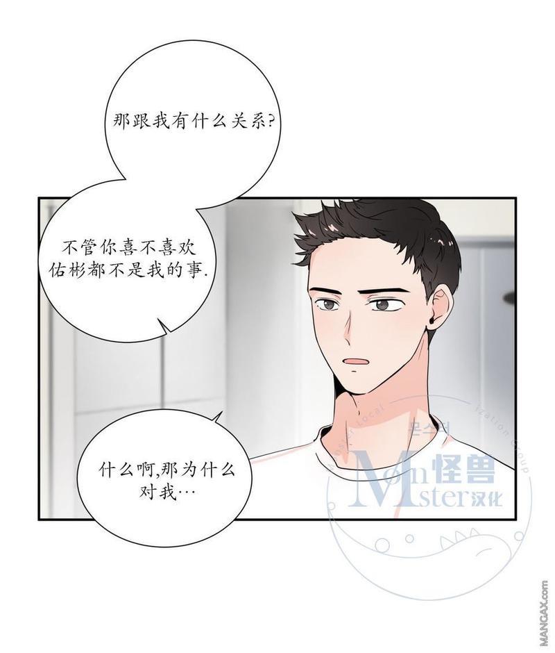 窗外的窗[耽美]韩漫全集-第32话无删减无遮挡章节图片 
