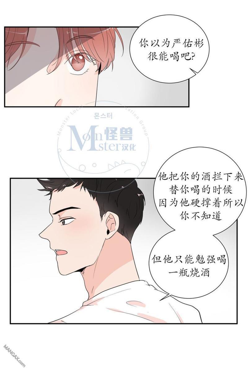 窗外的窗[耽美]韩漫全集-第32话无删减无遮挡章节图片 