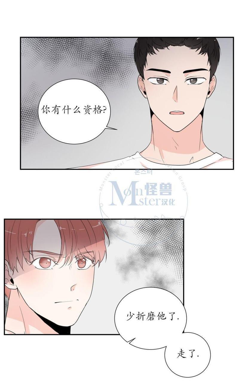 窗外的窗[耽美]韩漫全集-第32话无删减无遮挡章节图片 
