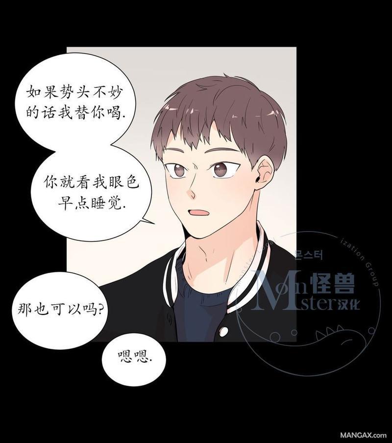 窗外的窗[耽美]韩漫全集-第32话无删减无遮挡章节图片 