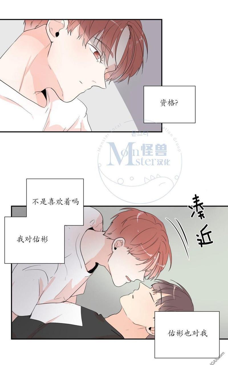 窗外的窗[耽美]韩漫全集-第32话无删减无遮挡章节图片 