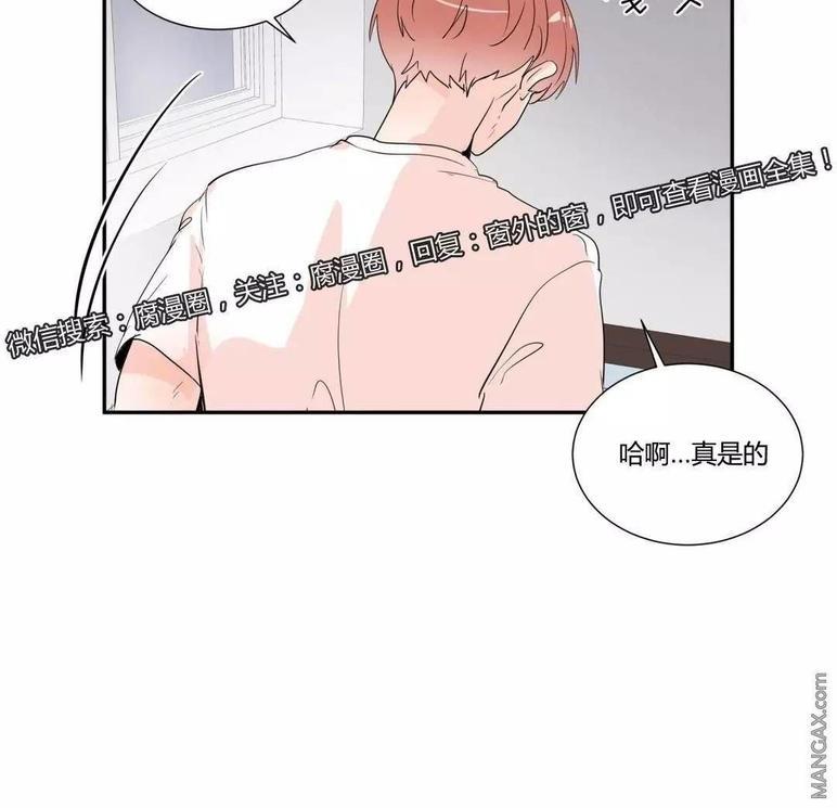窗外的窗[耽美]韩漫全集-第32话无删减无遮挡章节图片 