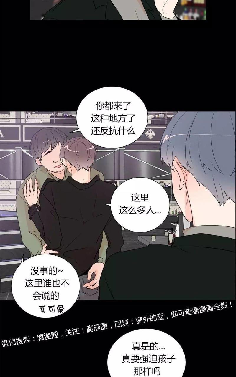 窗外的窗[耽美]韩漫全集-第33话无删减无遮挡章节图片 