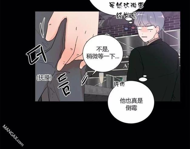 窗外的窗[耽美]韩漫全集-第33话无删减无遮挡章节图片 