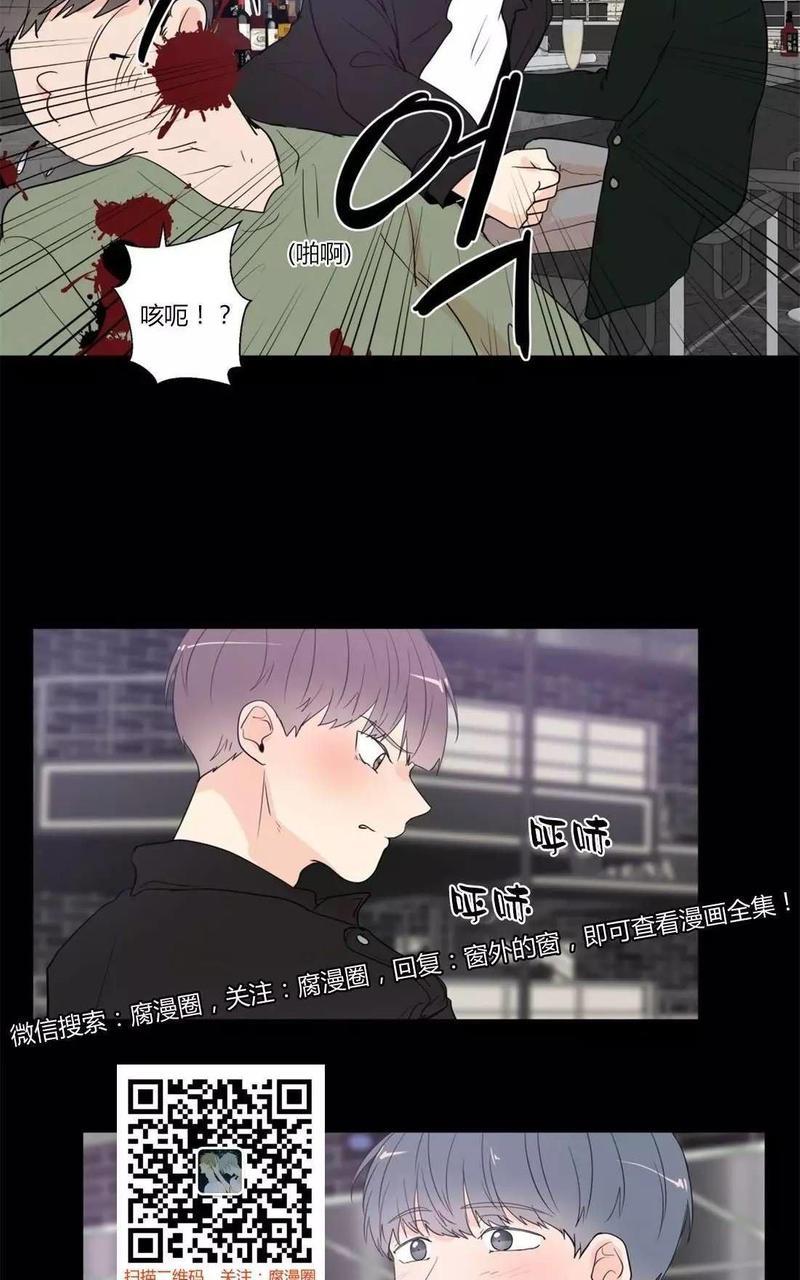 窗外的窗[耽美]韩漫全集-第33话无删减无遮挡章节图片 