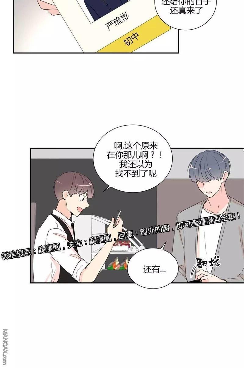 窗外的窗[耽美]韩漫全集-第33话无删减无遮挡章节图片 