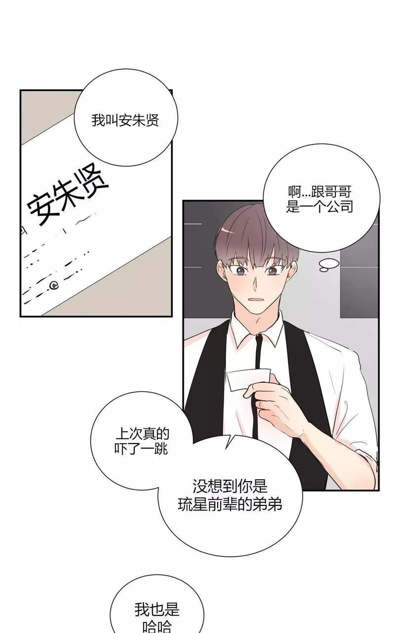窗外的窗[耽美]韩漫全集-第33话无删减无遮挡章节图片 
