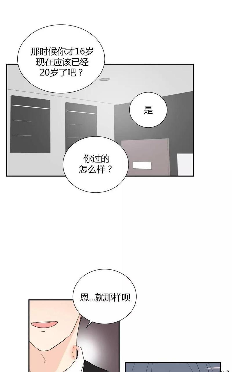 窗外的窗[耽美]韩漫全集-第33话无删减无遮挡章节图片 