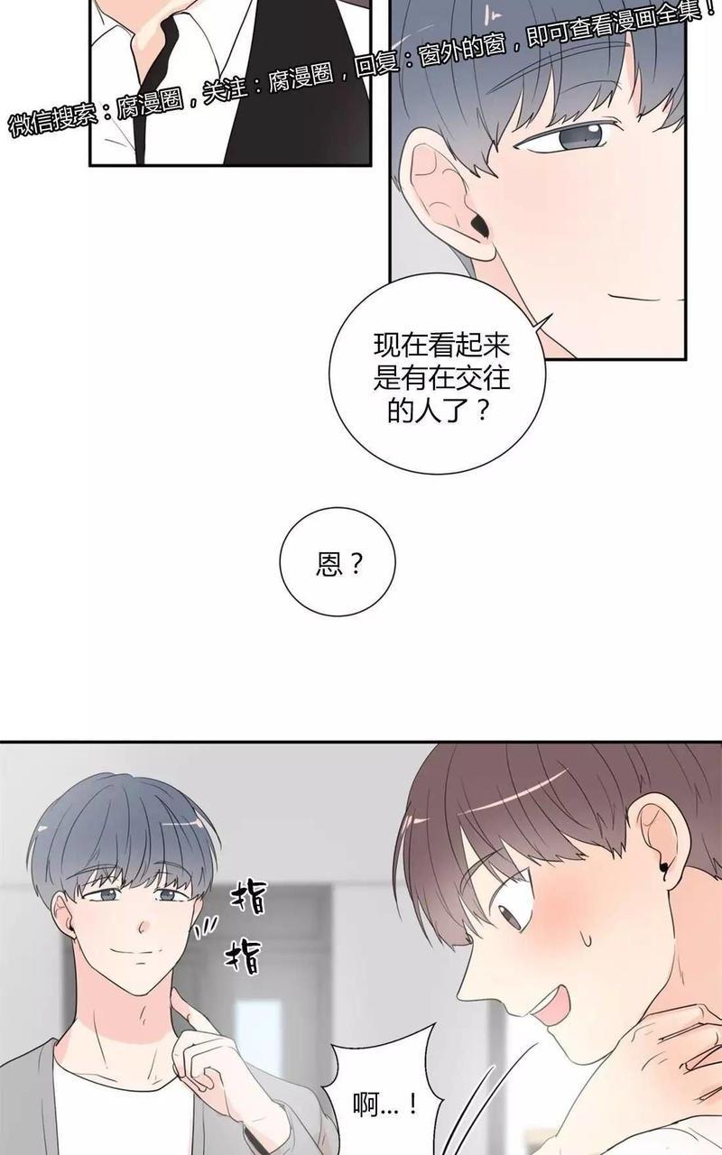 窗外的窗[耽美]韩漫全集-第33话无删减无遮挡章节图片 