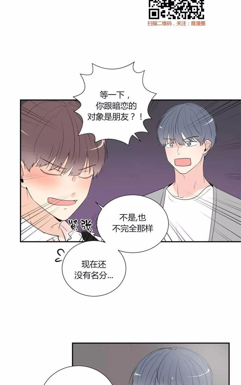 窗外的窗[耽美]韩漫全集-第33话无删减无遮挡章节图片 