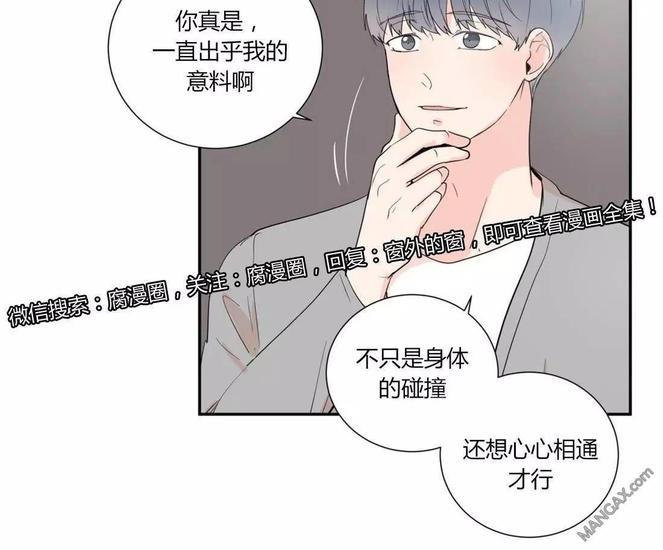 窗外的窗[耽美]韩漫全集-第33话无删减无遮挡章节图片 