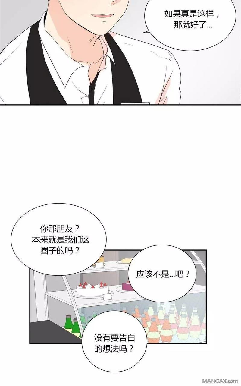 窗外的窗[耽美]韩漫全集-第33话无删减无遮挡章节图片 