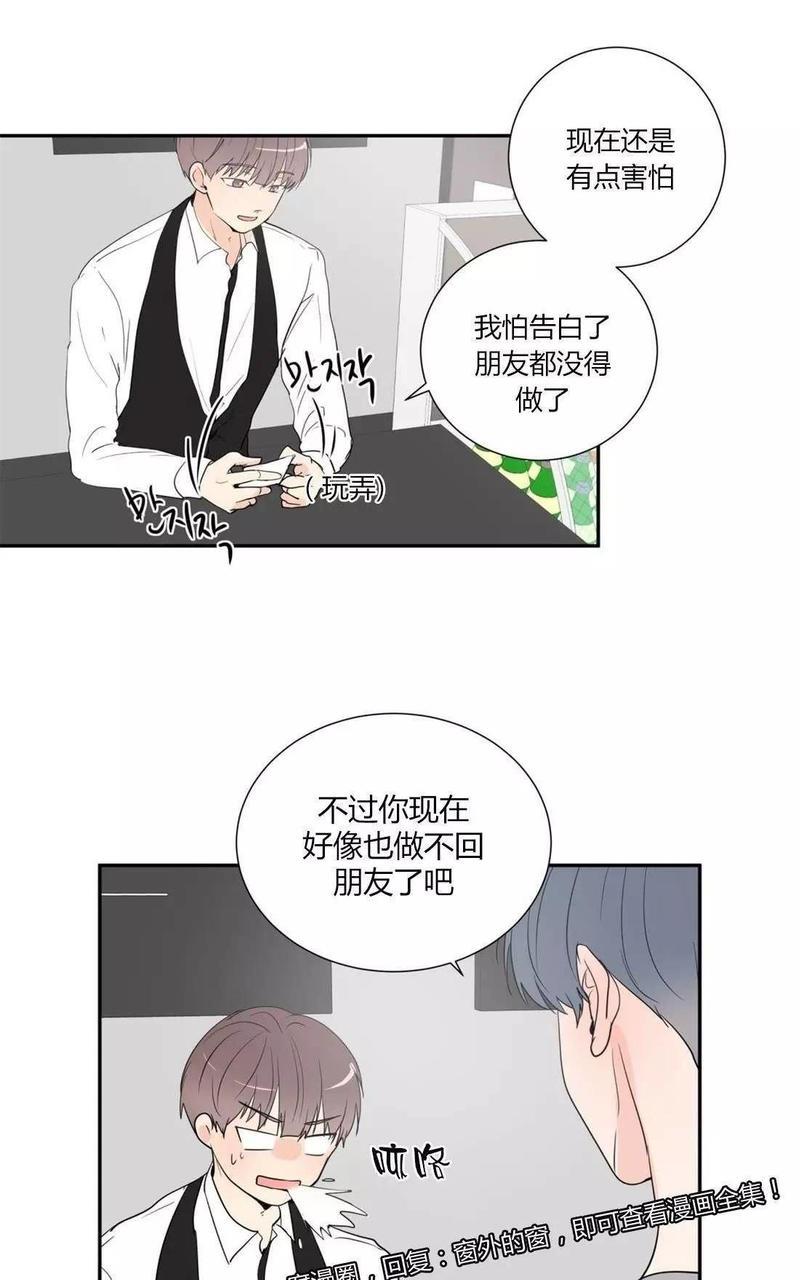 窗外的窗[耽美]韩漫全集-第33话无删减无遮挡章节图片 