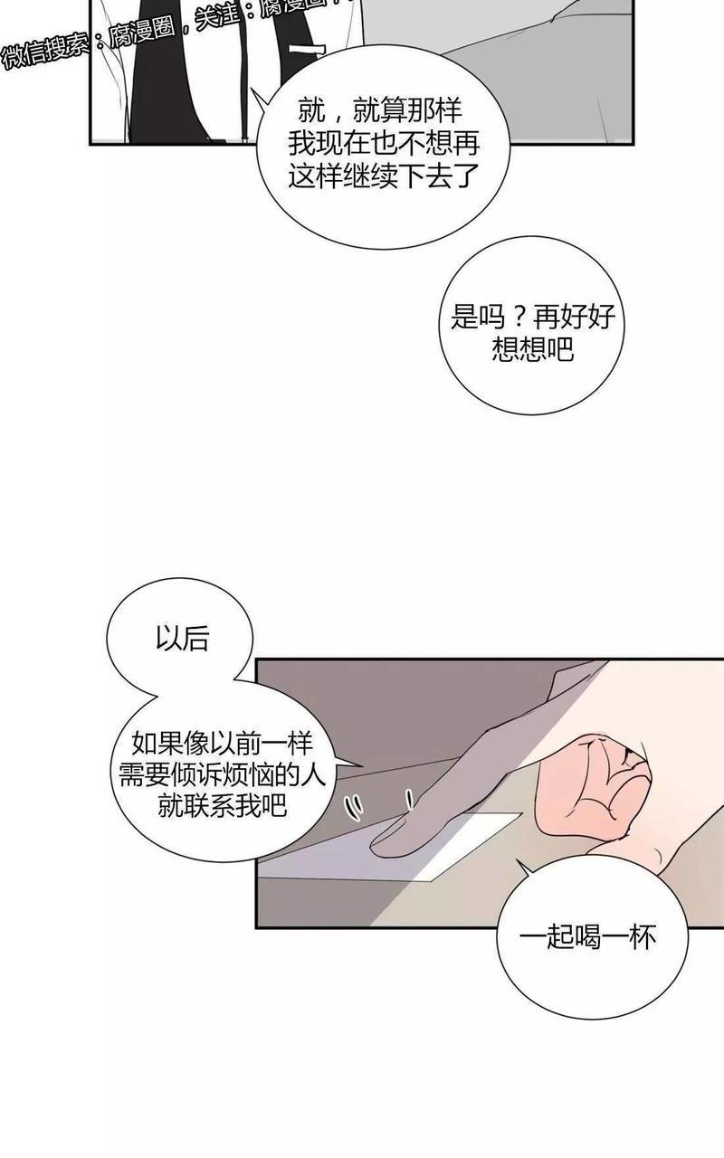 窗外的窗[耽美]韩漫全集-第33话无删减无遮挡章节图片 