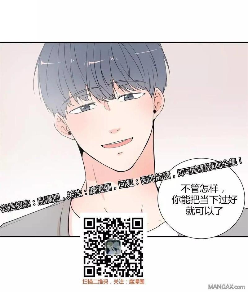 窗外的窗[耽美]韩漫全集-第33话无删减无遮挡章节图片 