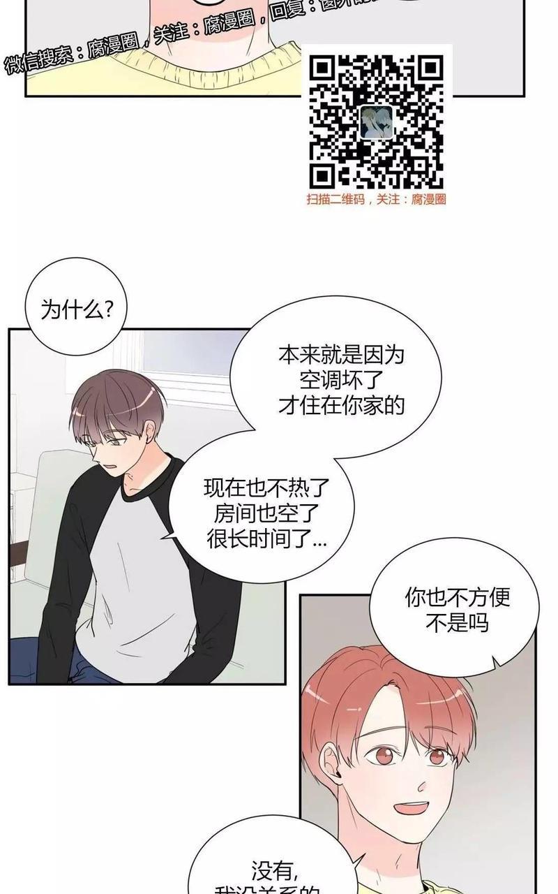 窗外的窗[耽美]韩漫全集-第33话无删减无遮挡章节图片 