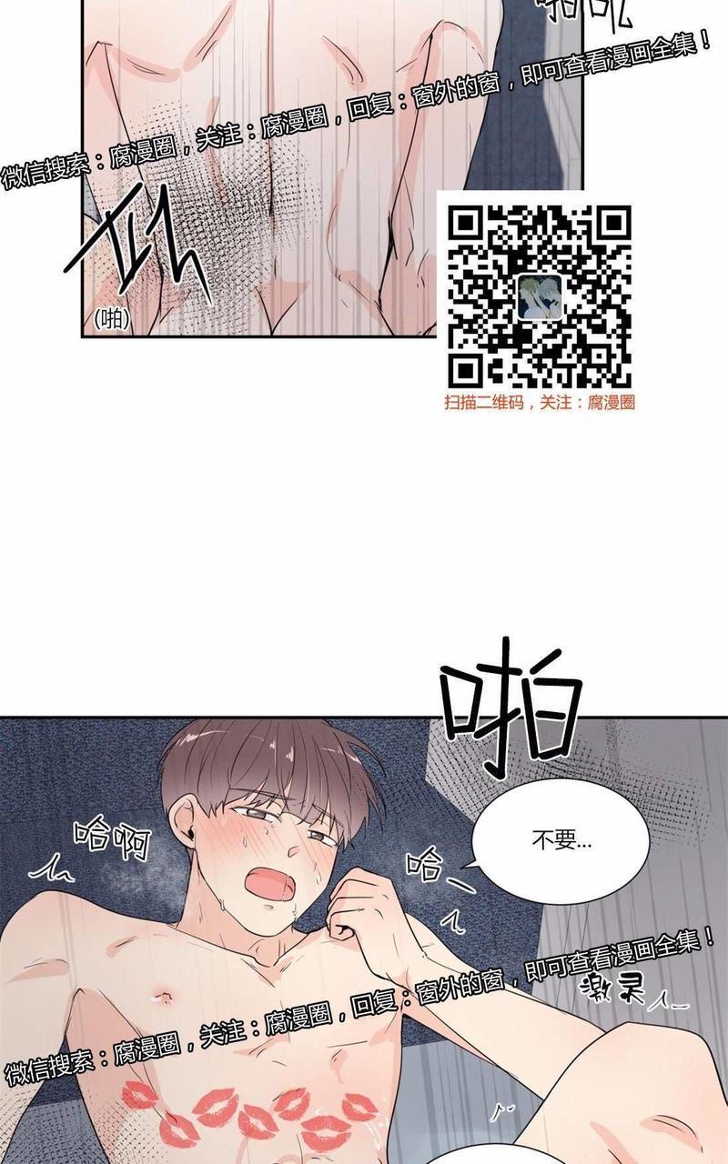窗外的窗[耽美]韩漫全集-第34话无删减无遮挡章节图片 
