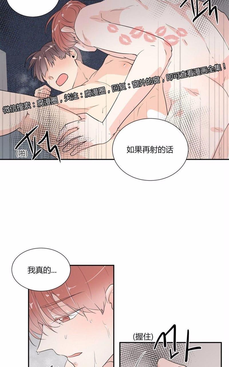 窗外的窗[耽美]韩漫全集-第34话无删减无遮挡章节图片 