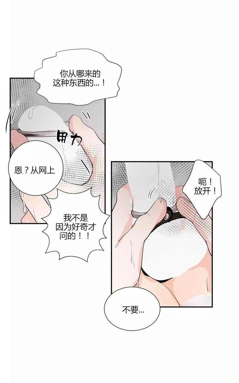 窗外的窗[耽美]韩漫全集-第34话无删减无遮挡章节图片 