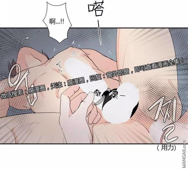 窗外的窗[耽美]韩漫全集-第34话无删减无遮挡章节图片 