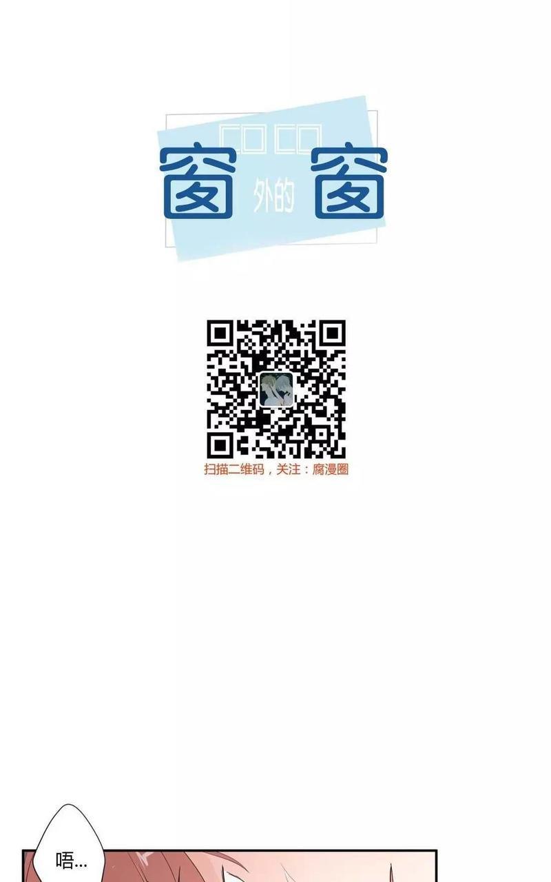 窗外的窗[耽美]韩漫全集-第34话无删减无遮挡章节图片 