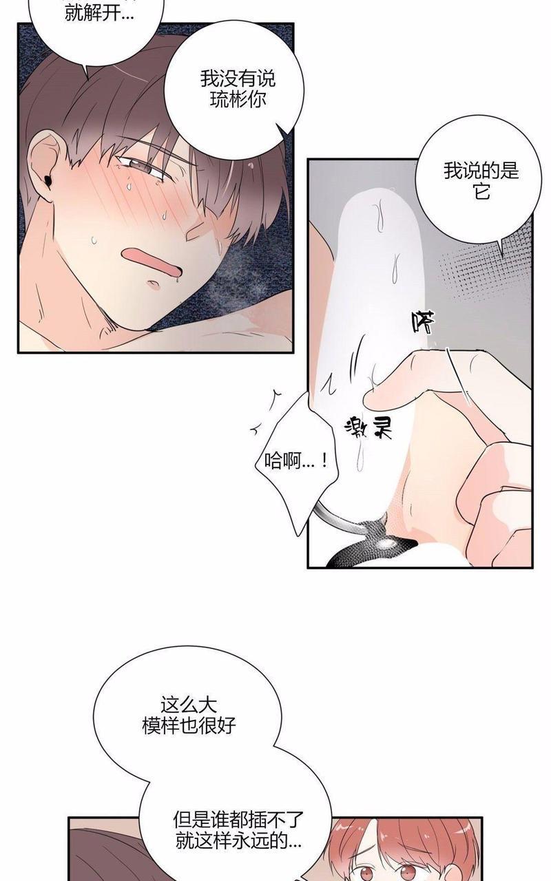 窗外的窗[耽美]韩漫全集-第34话无删减无遮挡章节图片 