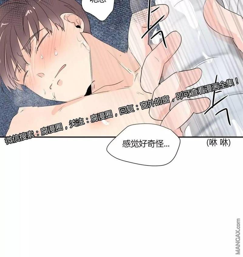 窗外的窗[耽美]韩漫全集-第34话无删减无遮挡章节图片 